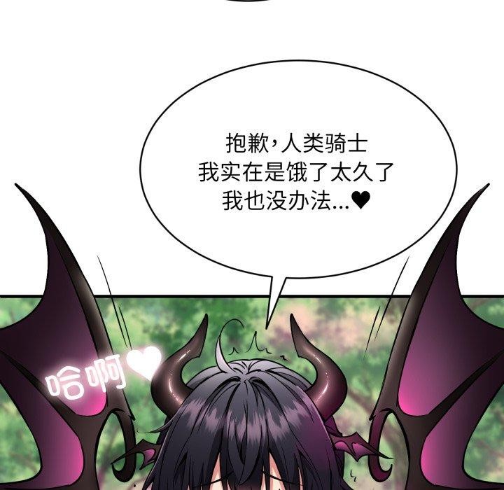 《新都市外卖员》漫画 第50話