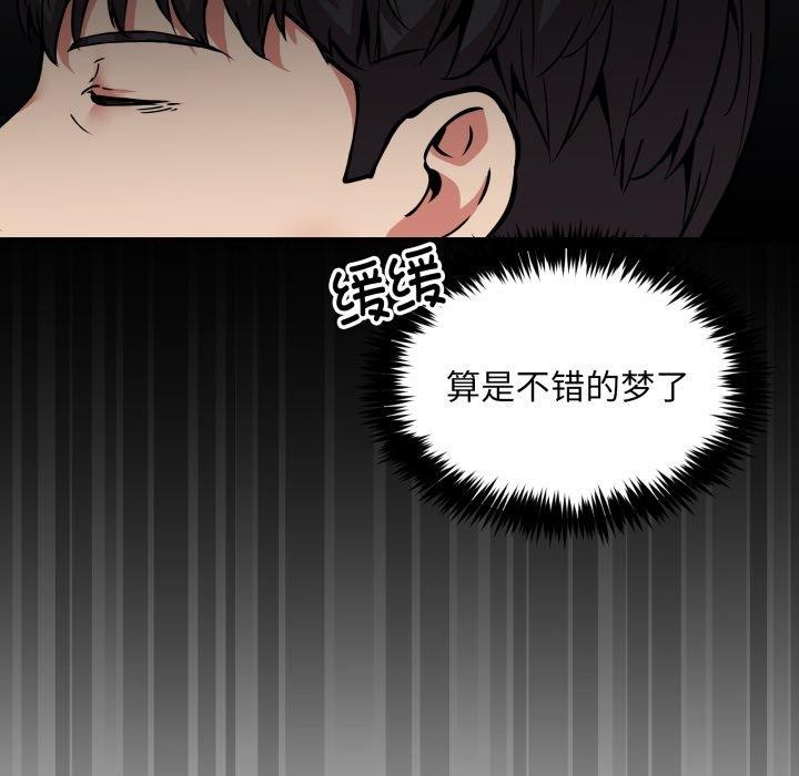 《新都市外卖员》漫画 第50話