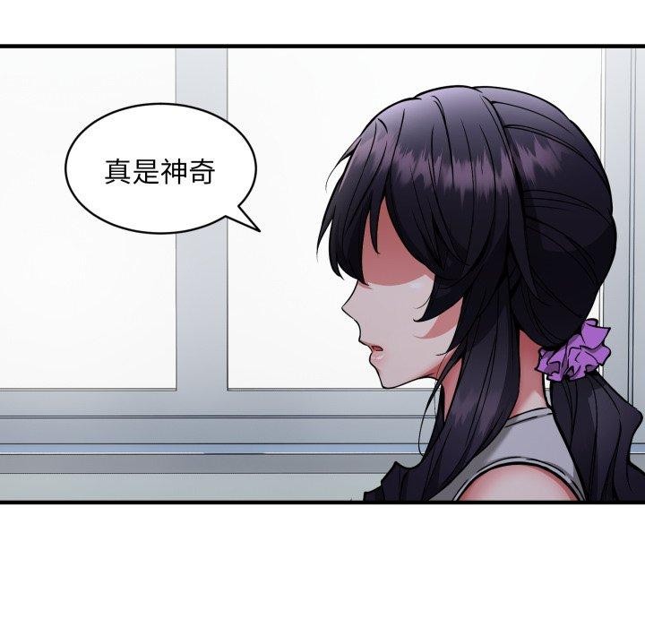 《新都市外卖员》漫画 第50話