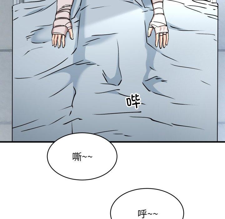 《新都市外卖员》漫画 第50話