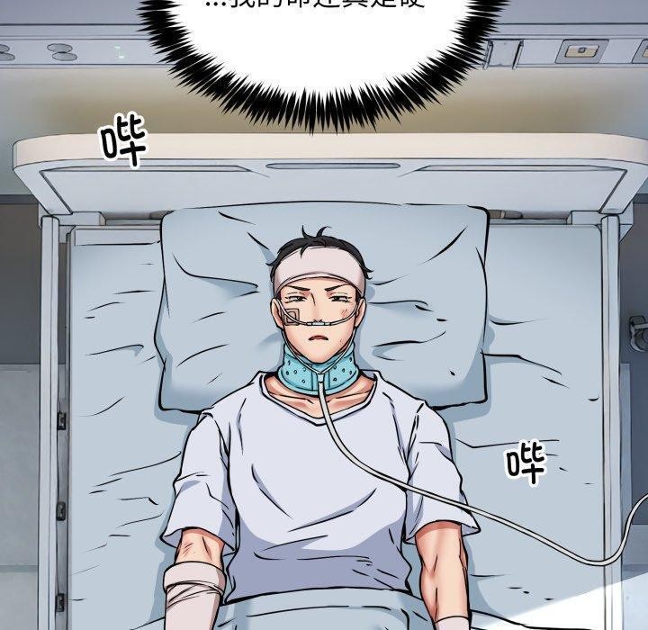 《新都市外卖员》漫画 第50話