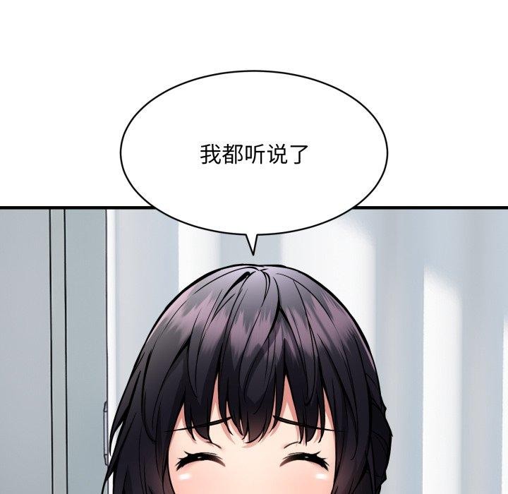 《新都市外卖员》漫画 第50話