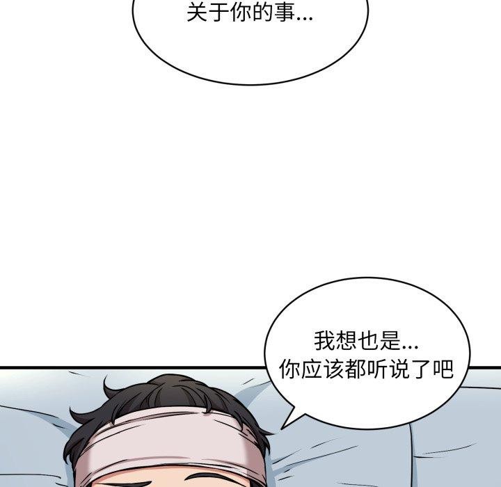 《新都市外卖员》漫画 第50話