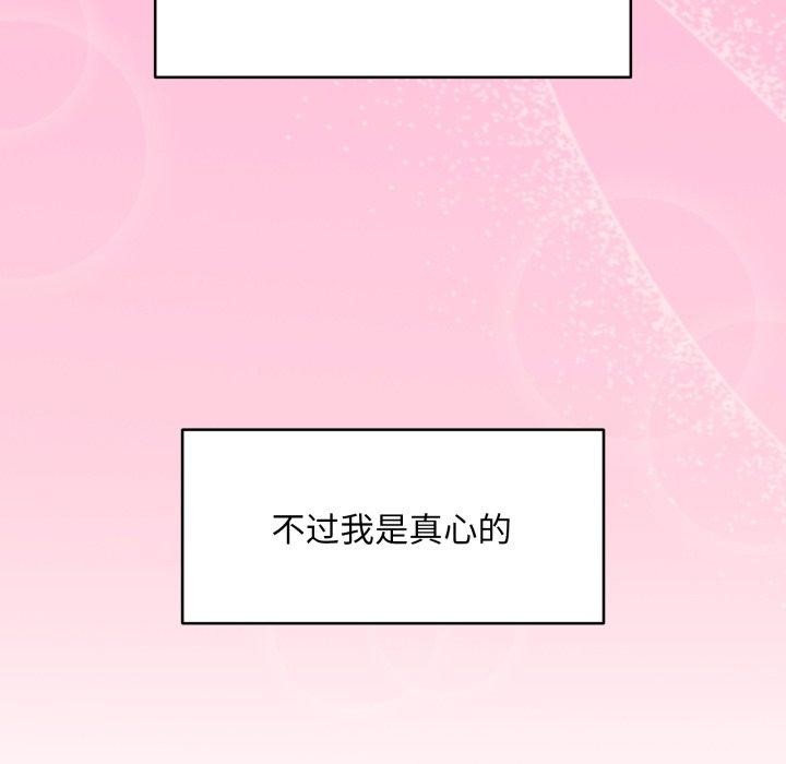 《新都市外卖员》漫画 第50話