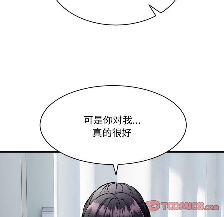 《新都市外卖员》漫画 第50話