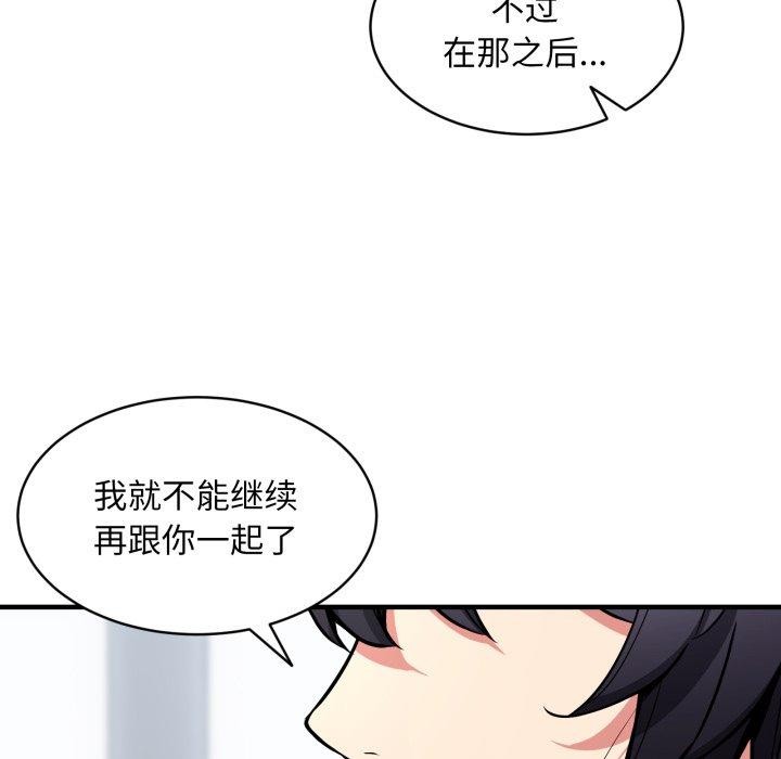 《新都市外卖员》漫画 第50話