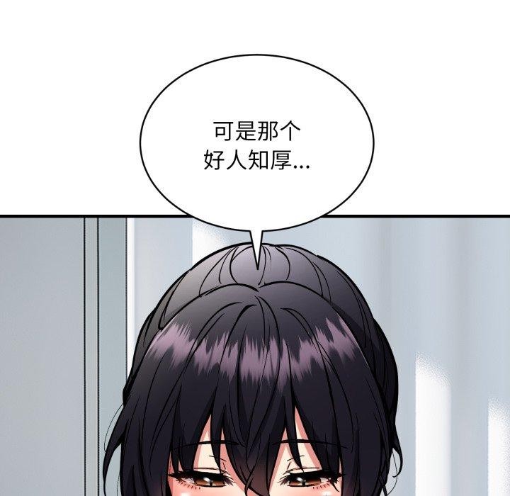 《新都市外卖员》漫画 第50話