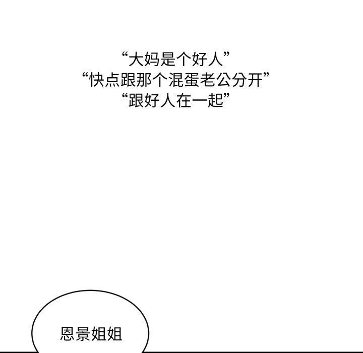 《新都市外卖员》漫画 第50話