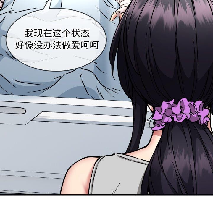 《新都市外卖员》漫画 第50話