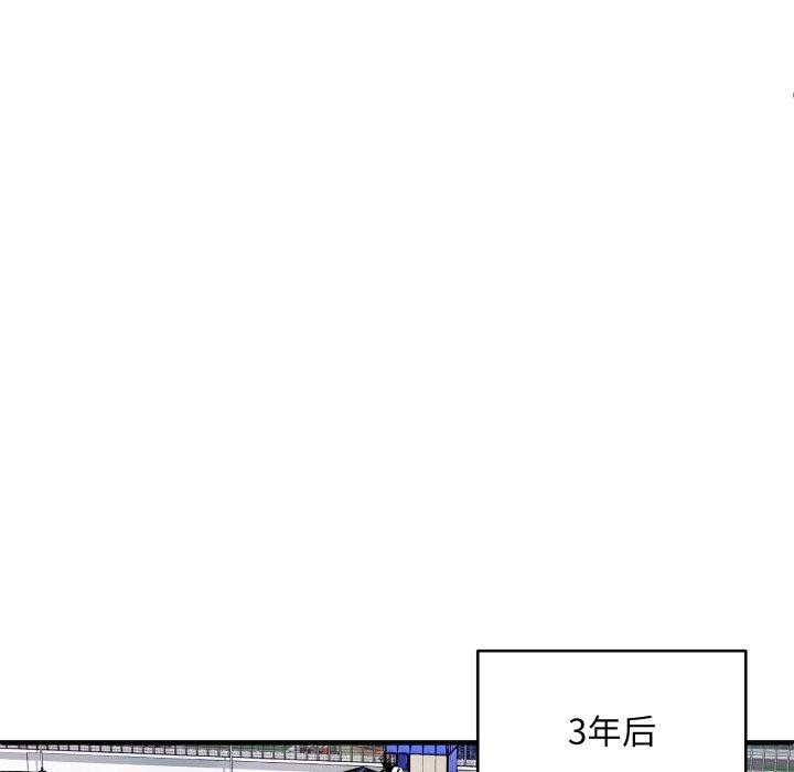 《新都市外卖员》漫画 第50話