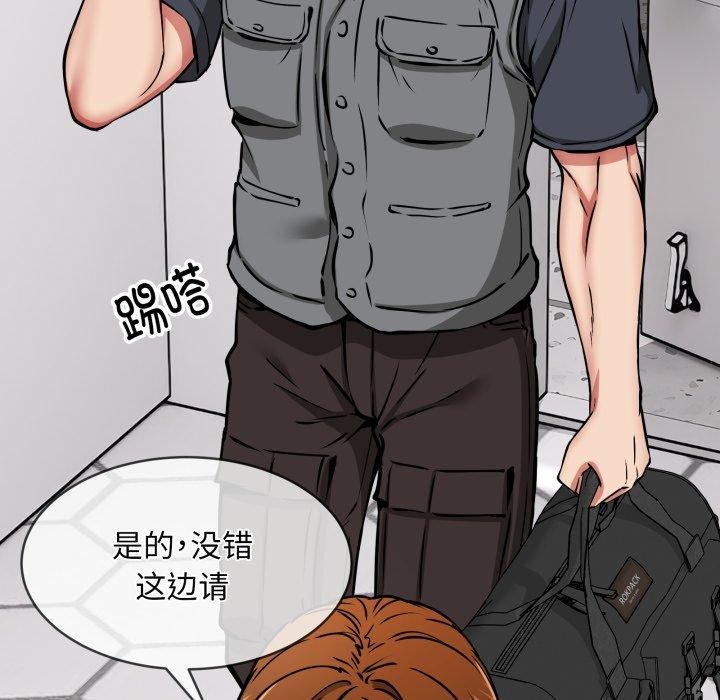 《新都市外卖员》漫画 第50話