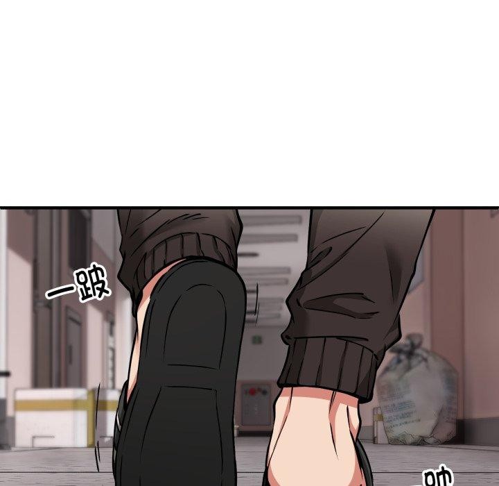 《新都市外卖员》漫画 第50話