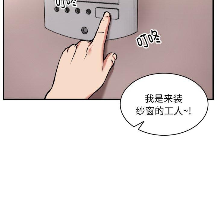 《新都市外卖员》漫画 第50話