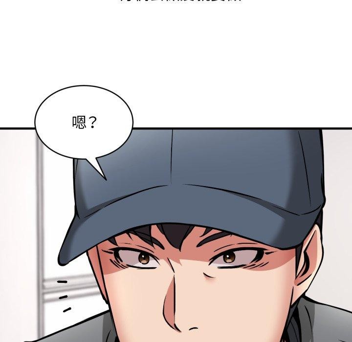 《新都市外卖员》漫画 第50話