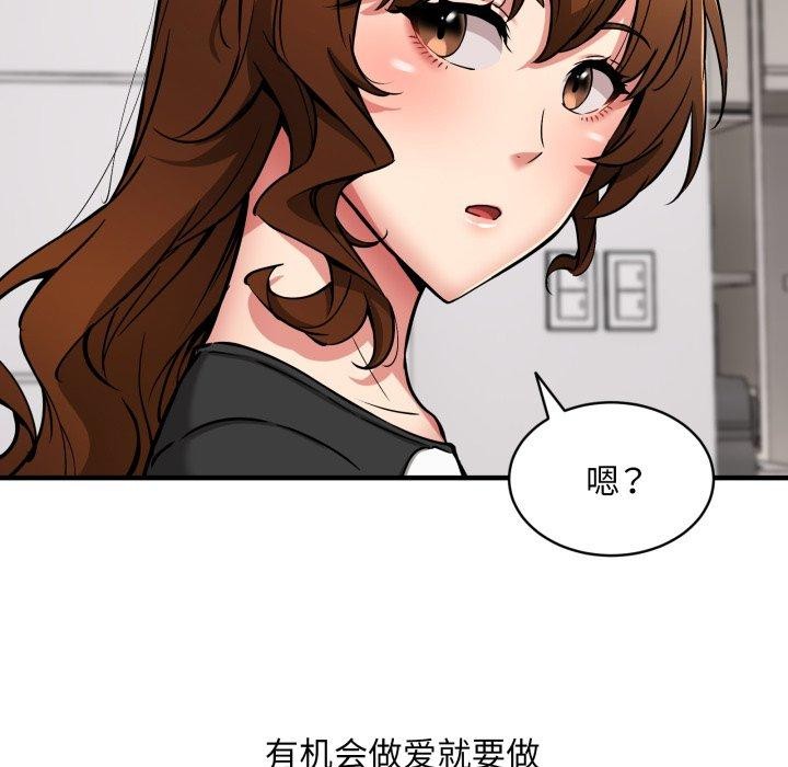 《新都市外卖员》漫画 第50話