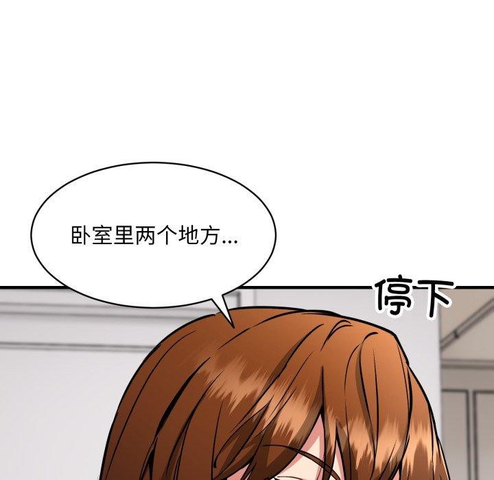 《新都市外卖员》漫画 第50話