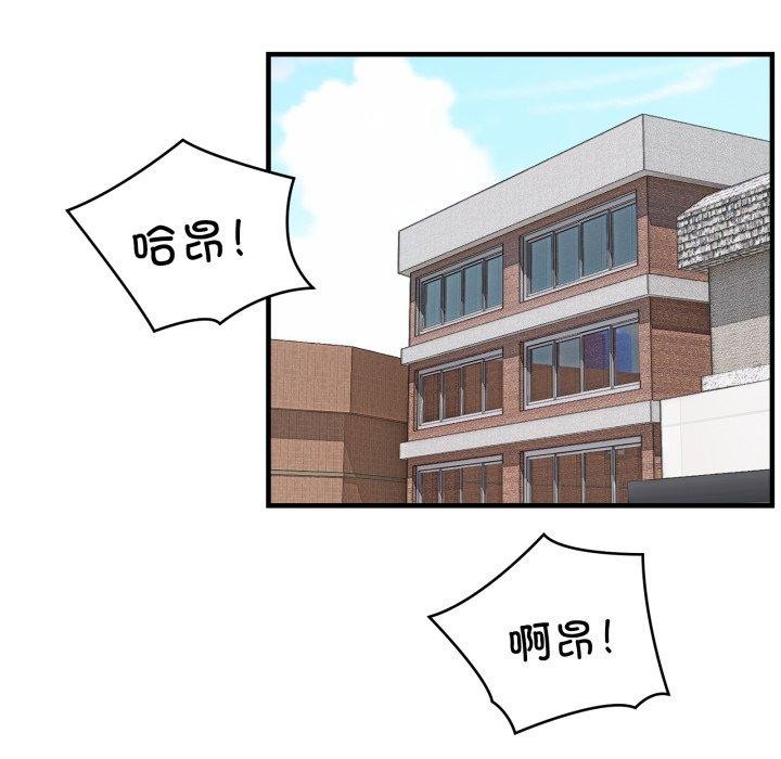《新都市外卖员》漫画 第50話
