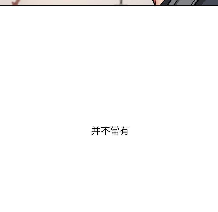 《新都市外卖员》漫画 第50話