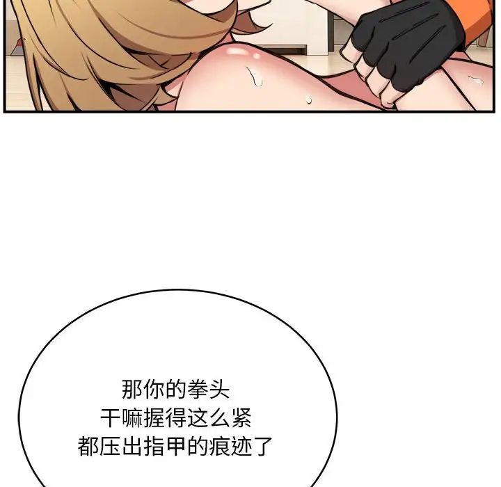 《新都市外卖员》漫画 第6話