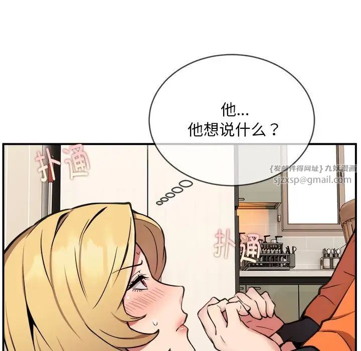 《新都市外卖员》漫画 第6話