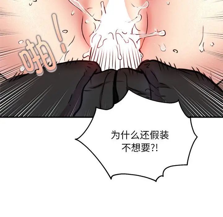 《新都市外卖员》漫画 第6話