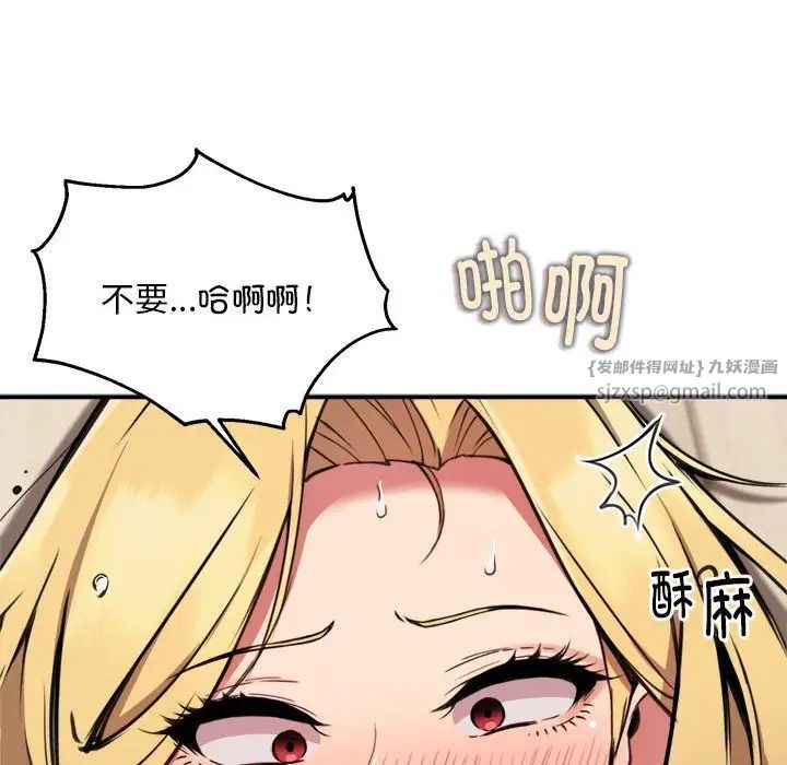 《新都市外卖员》漫画 第6話