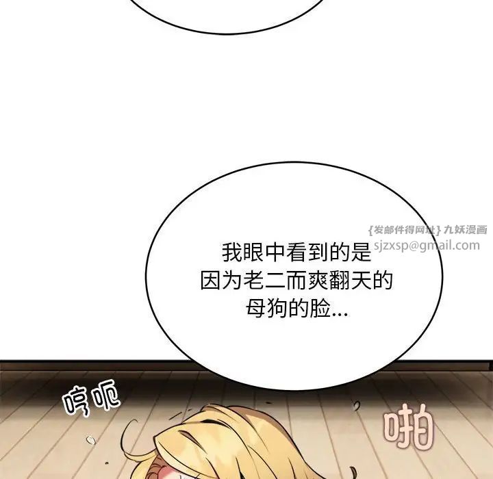 《新都市外卖员》漫画 第6話