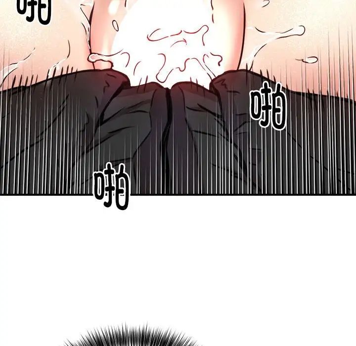 《新都市外卖员》漫画 第6話