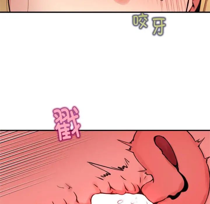 《新都市外卖员》漫画 第6話