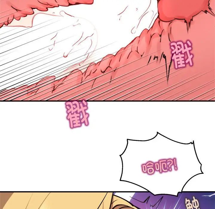 《新都市外卖员》漫画 第6話