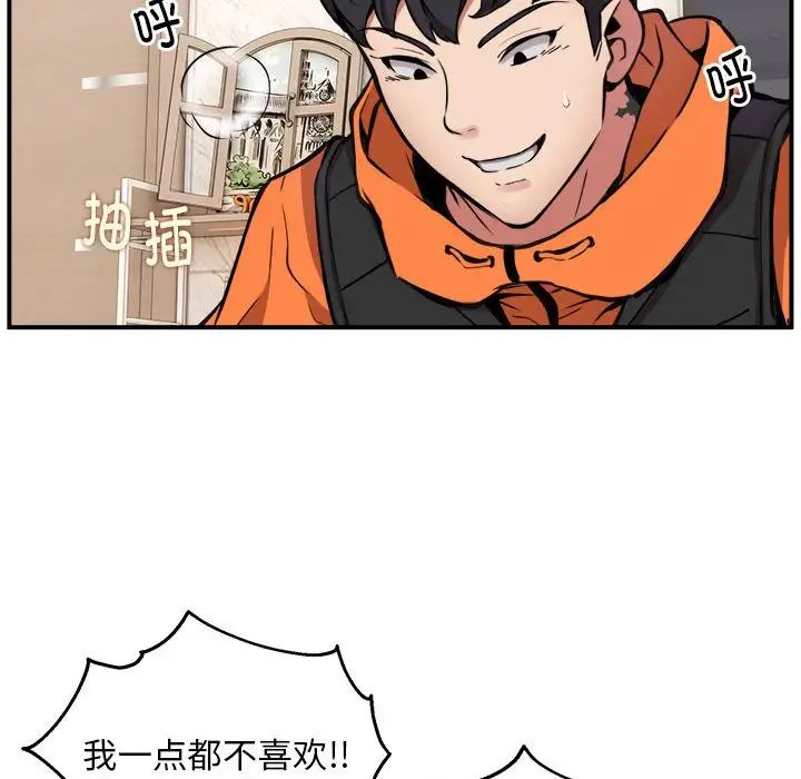 《新都市外卖员》漫画 第6話