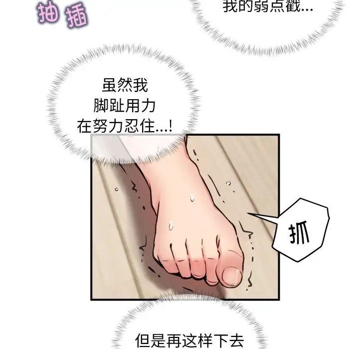 《新都市外卖员》漫画 第6話
