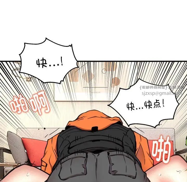《新都市外卖员》漫画 第6話