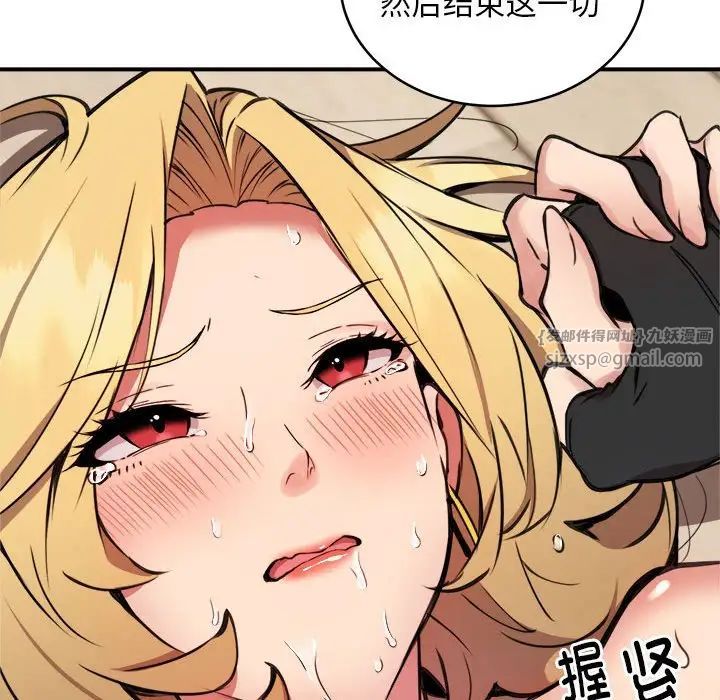 《新都市外卖员》漫画 第6話