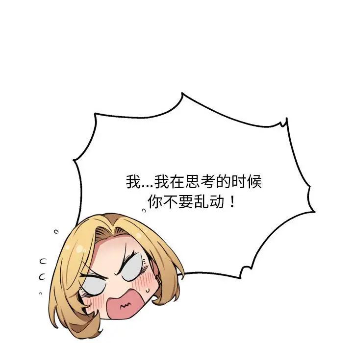 《新都市外卖员》漫画 第6話