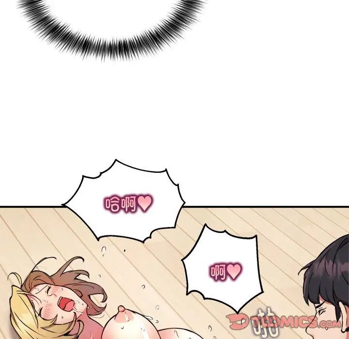 《新都市外卖员》漫画 第6話