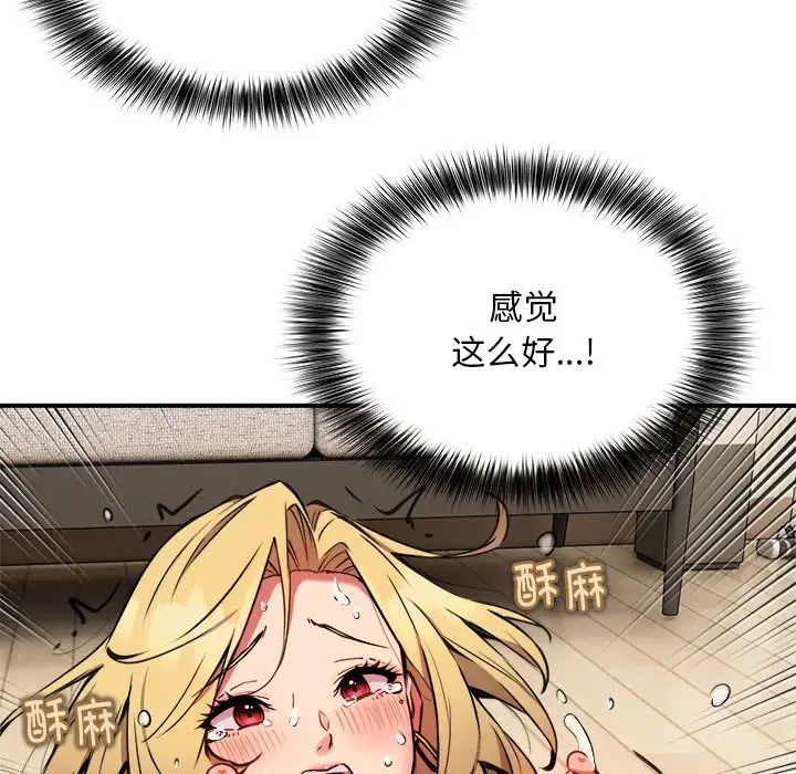 《新都市外卖员》漫画 第6話