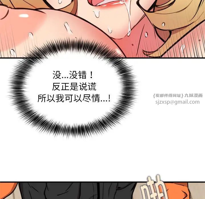 《新都市外卖员》漫画 第6話