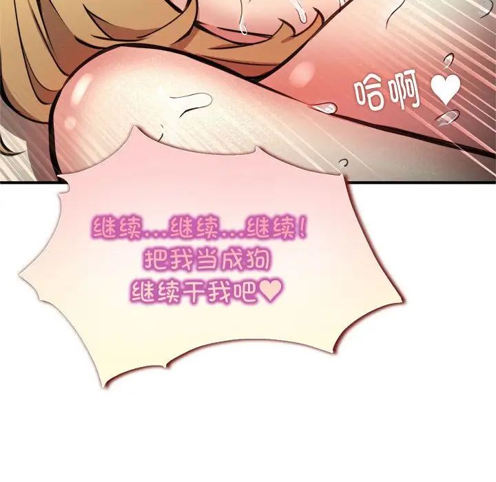 《新都市外卖员》漫画 第6話