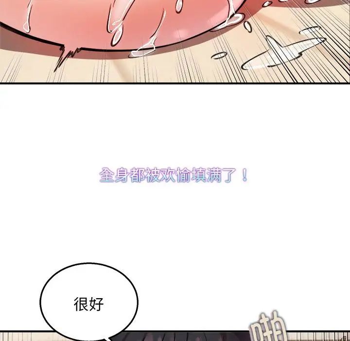 《新都市外卖员》漫画 第6話