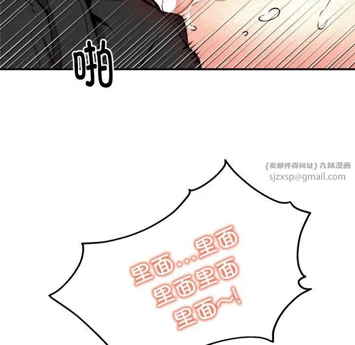 《新都市外卖员》漫画 第6話