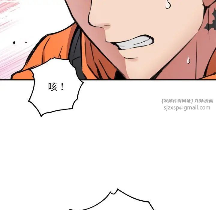 《新都市外卖员》漫画 第6話