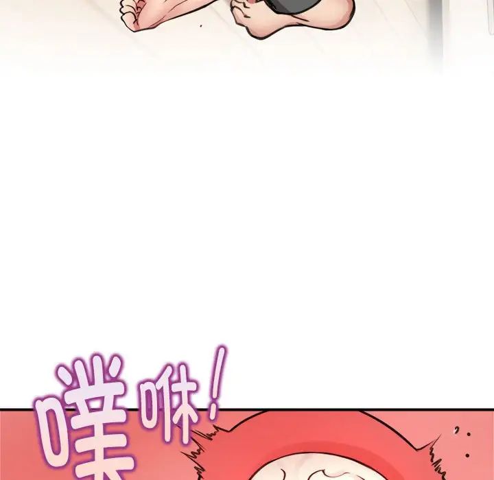 《新都市外卖员》漫画 第6話