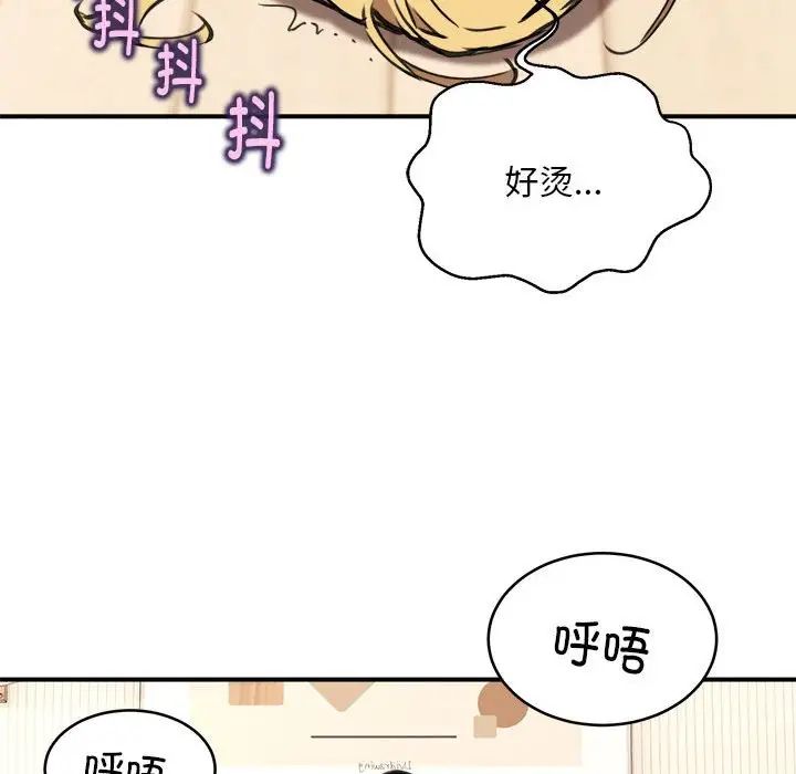 《新都市外卖员》漫画 第6話