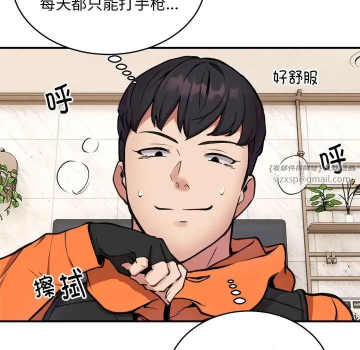 《新都市外卖员》漫画 第6話