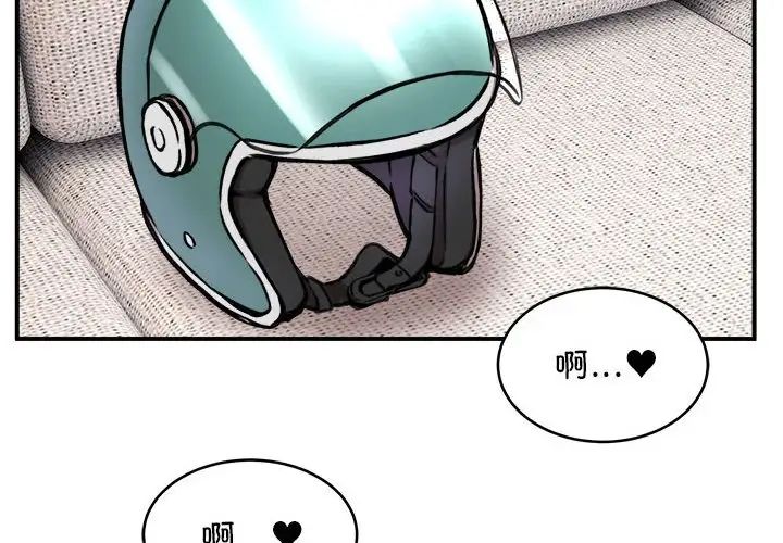 《新都市外卖员》漫画 第7話