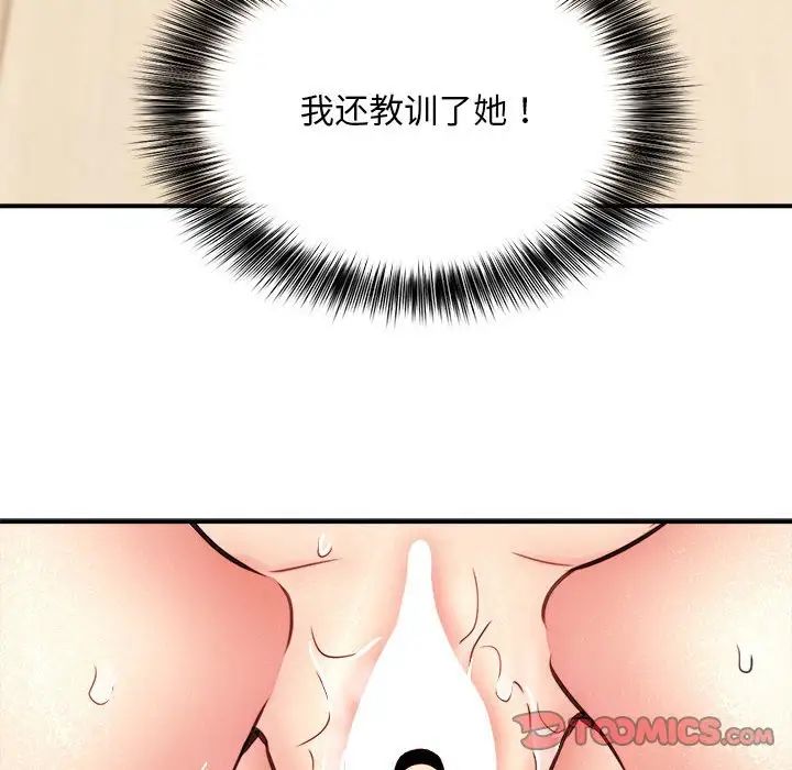 《新都市外卖员》漫画 第7話