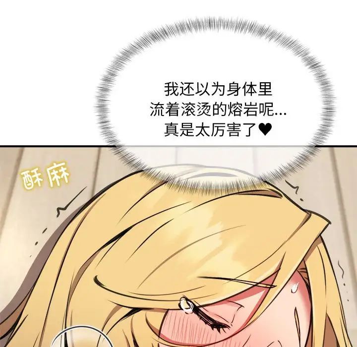 《新都市外卖员》漫画 第7話