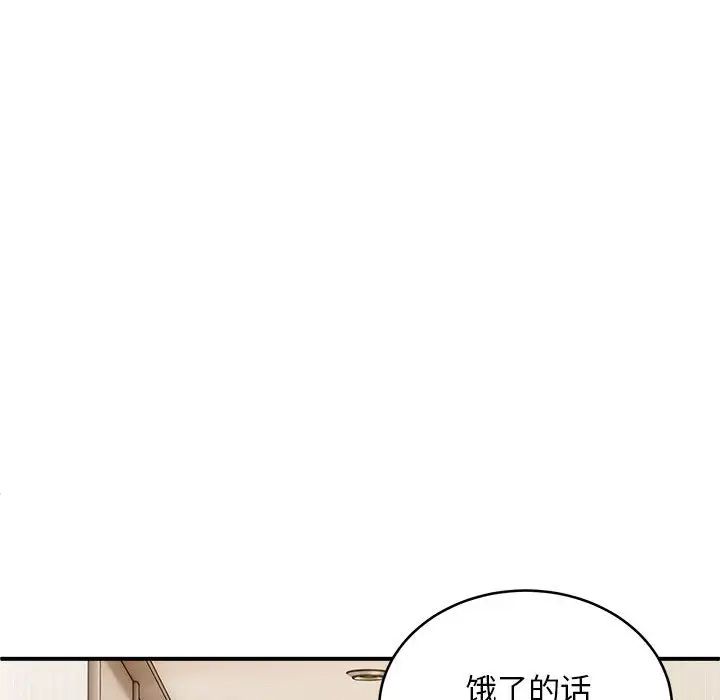 《新都市外卖员》漫画 第7話