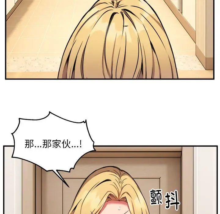 《新都市外卖员》漫画 第7話